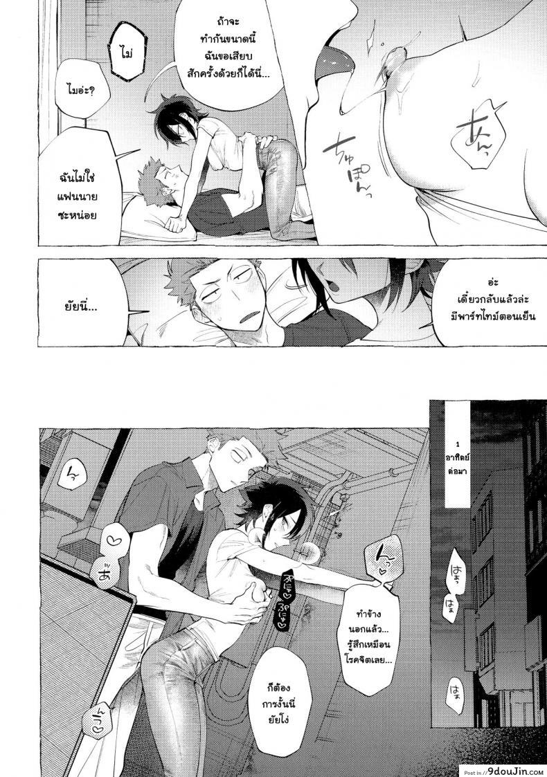 อ่านโดจิน [dotsuco] Isshuukan Friends (Mesudachi Anthology)
