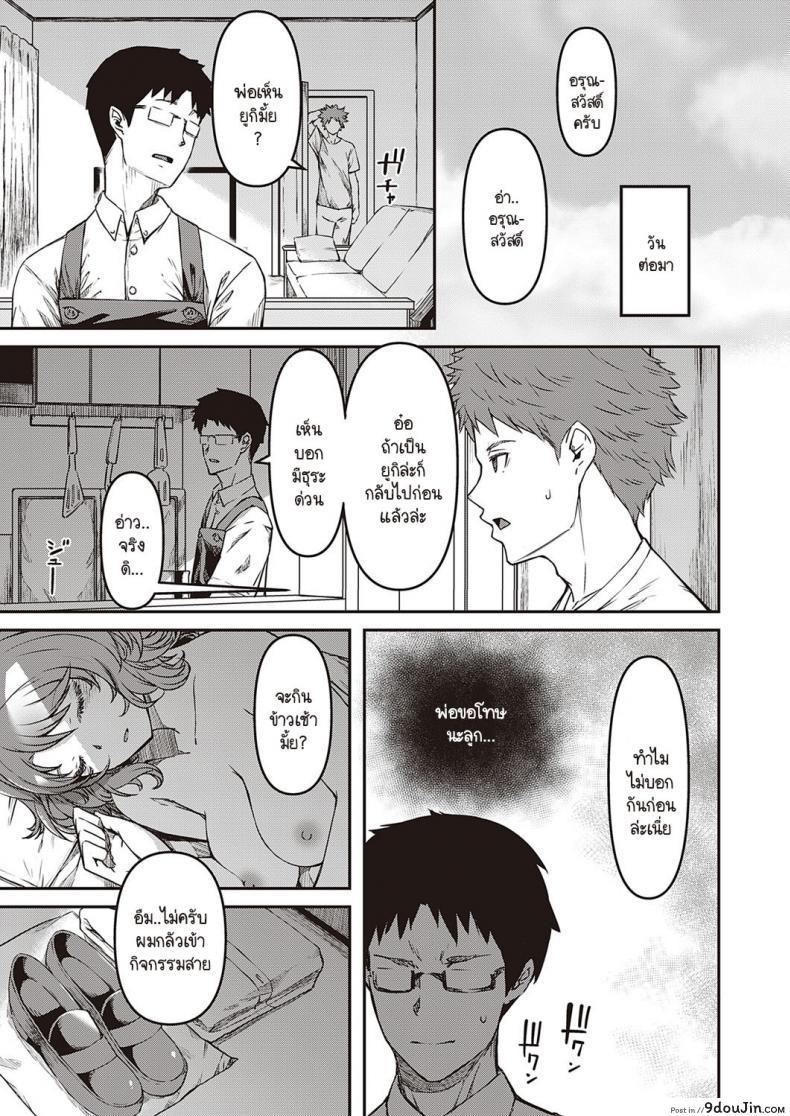 อ่านโดจิน ความรู้สึกที่ผ่านมา [YU] Zutto Mae kara Anata no Koto ga ภาค 2