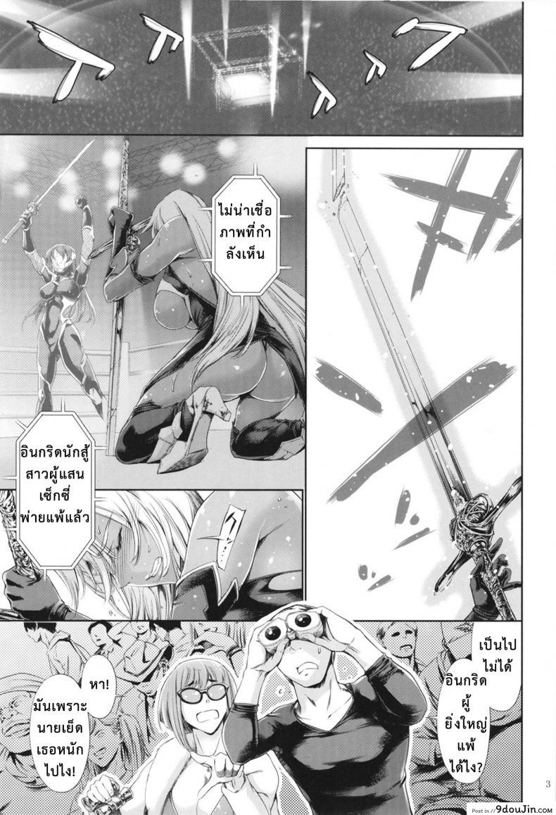 อ่านโดจิน ความรู้สึกที่มิอาจปิดกั้น [Gin Penguin] Otto no Joushi ni Netorarete!! ภาค 0