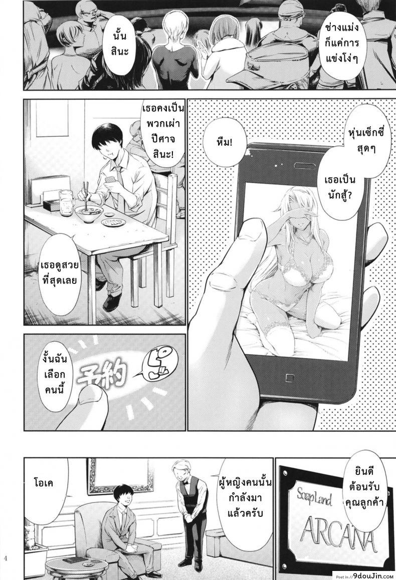 อ่านโดจิน ความรู้สึกที่มิอาจปิดกั้น [Gin Penguin] Otto no Joushi ni Netorarete!! ภาค 0