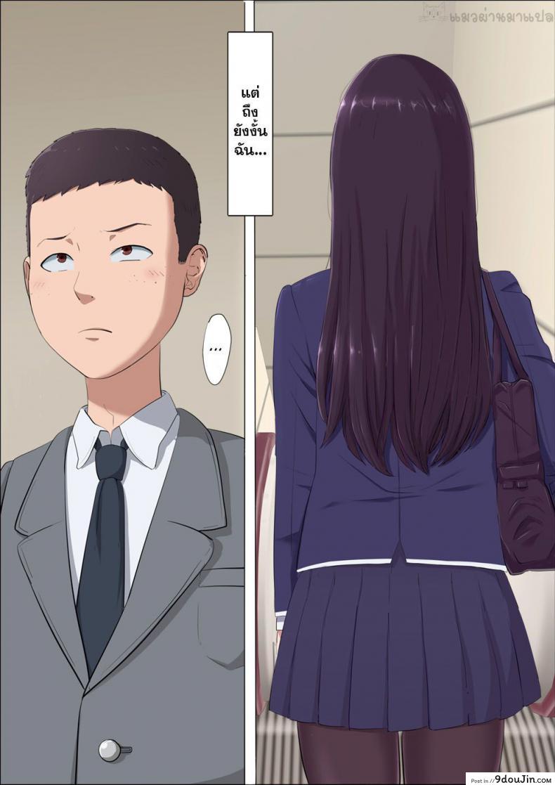 อ่านโดจิน [Cotton House] Aya Nee ~Ubawareta Osananajimi~