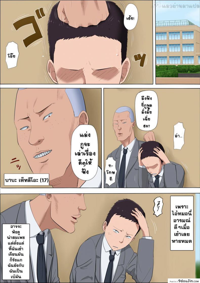 อ่านโดจิน [Cotton House] Aya Nee ~Ubawareta Osananajimi~