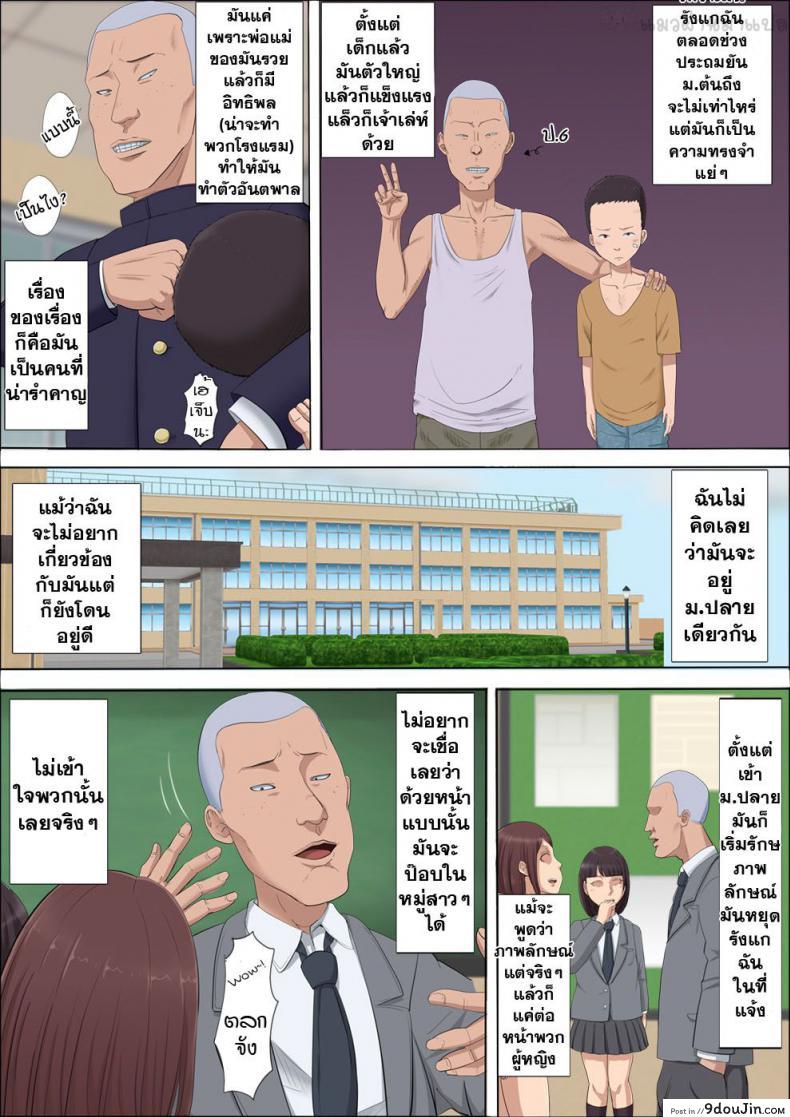 อ่านโดจิน [Cotton House] Aya Nee ~Ubawareta Osananajimi~