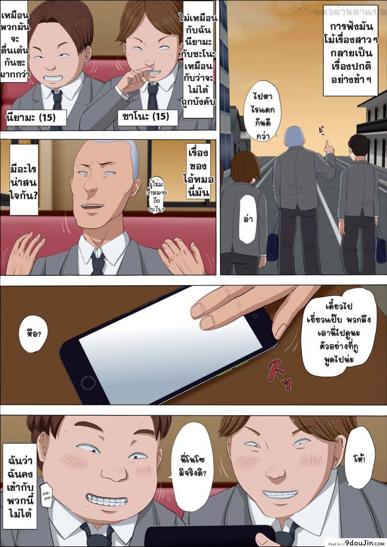 อ่านโดจิน [Cotton House] Aya Nee ~Ubawareta Osananajimi~