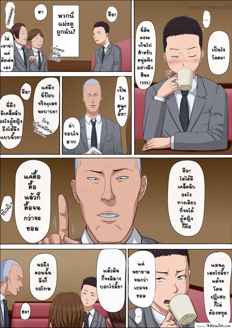 อ่านโดจิน [Cotton House] Aya Nee ~Ubawareta Osananajimi~