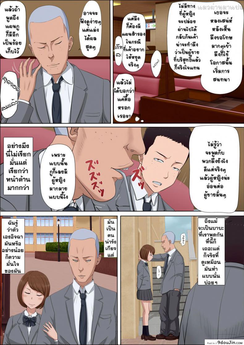 อ่านโดจิน [Cotton House] Aya Nee ~Ubawareta Osananajimi~