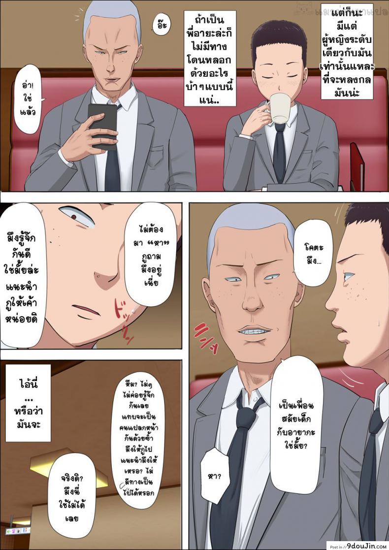 อ่านโดจิน [Cotton House] Aya Nee ~Ubawareta Osananajimi~