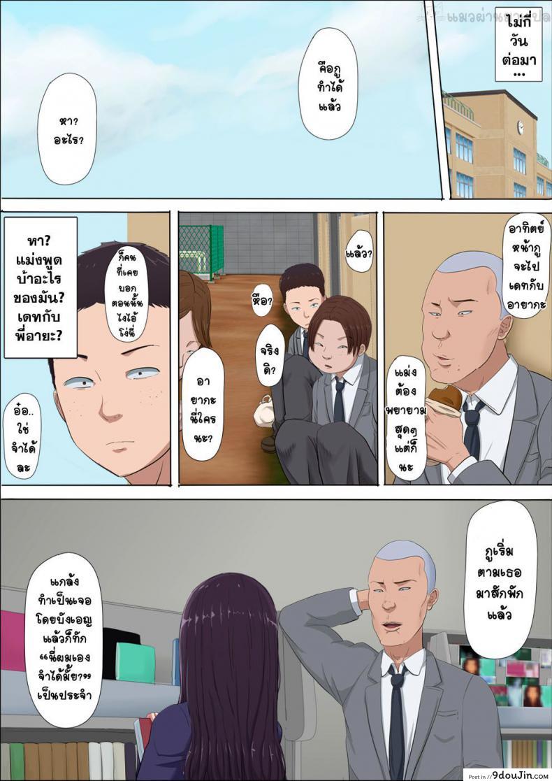 อ่านโดจิน [Cotton House] Aya Nee ~Ubawareta Osananajimi~