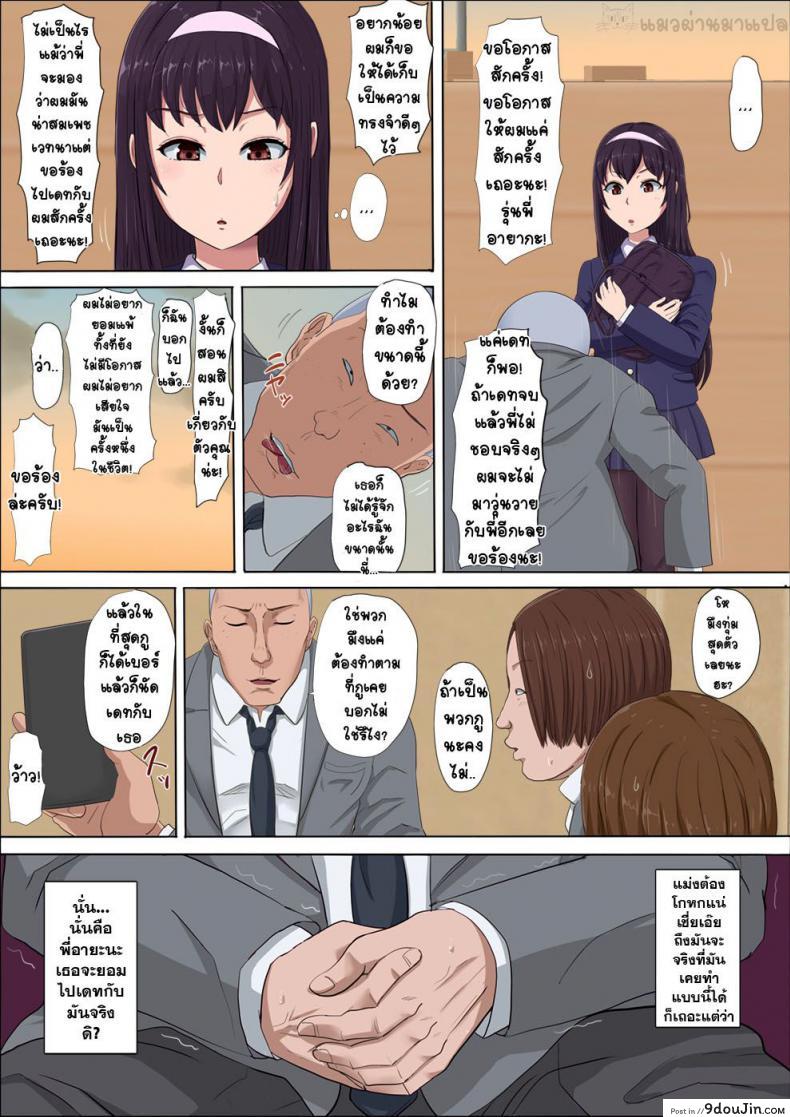 อ่านโดจิน [Cotton House] Aya Nee ~Ubawareta Osananajimi~