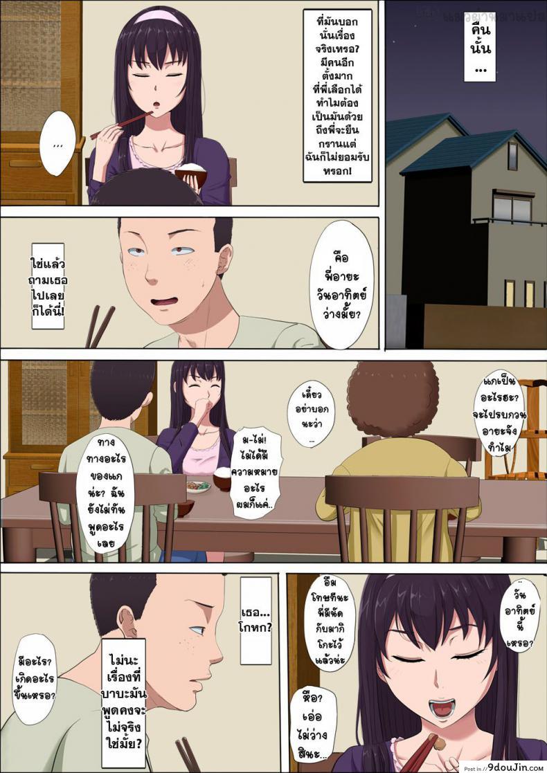 อ่านโดจิน [Cotton House] Aya Nee ~Ubawareta Osananajimi~