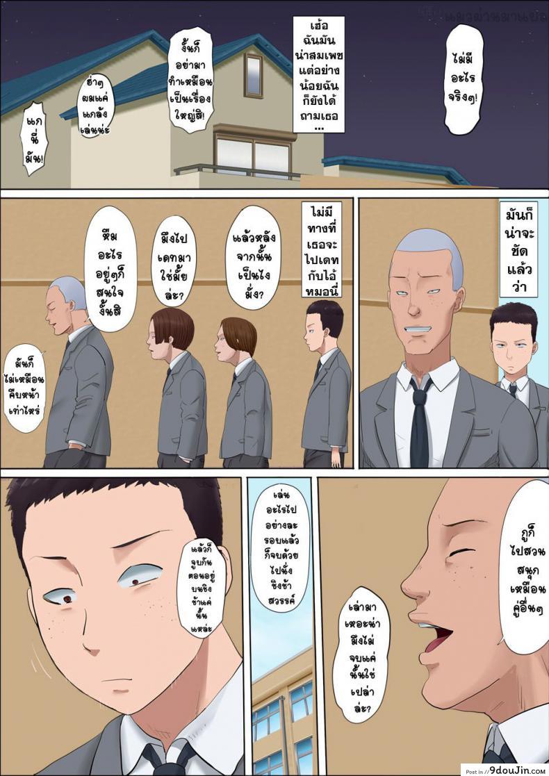 อ่านโดจิน [Cotton House] Aya Nee ~Ubawareta Osananajimi~