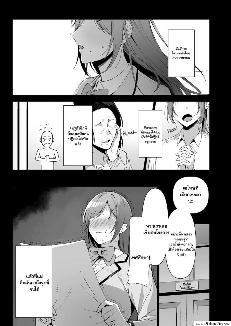 อ่านโดจิน กรรมการรักษากฎและกิจกรรมที่สืบทอด [Amano Don] Fuuki Iin to Fuzoku Katsudou ภาค 3