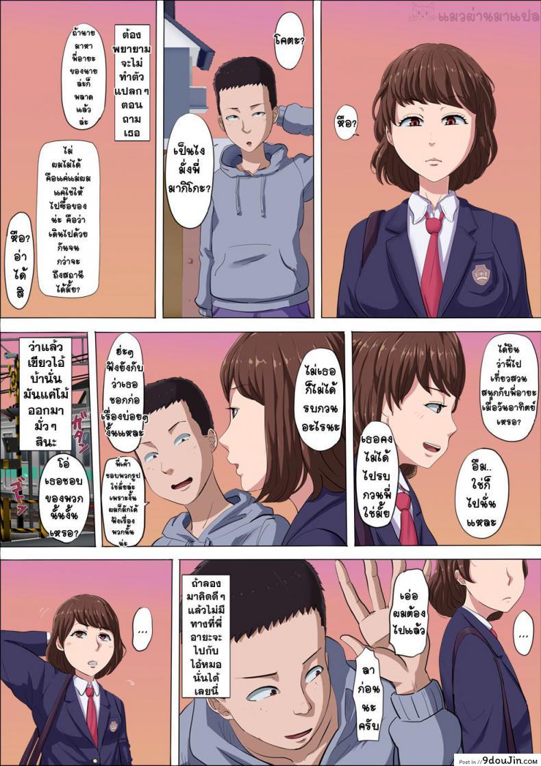 อ่านโดจิน [Cotton House] Aya Nee ~Ubawareta Osananajimi~