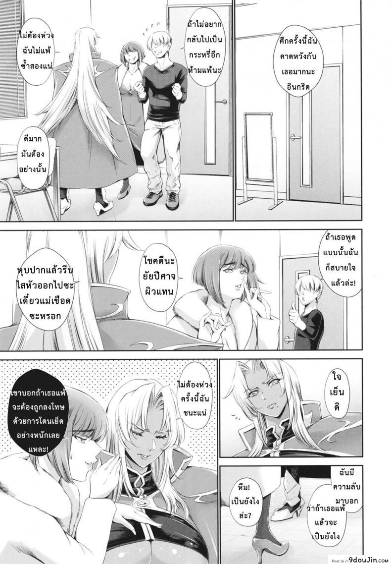 อ่านโดจิน ความรู้สึกที่มิอาจปิดกั้น [Gin Penguin] Otto no Joushi ni Netorarete!! ภาค 0