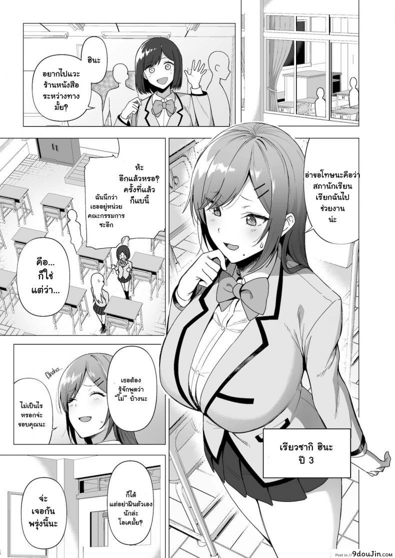 อ่านโดจิน กรรมการรักษากฎและกิจกรรมที่สืบทอด [Amano Don] Fuuki Iin to Fuzoku Katsudou ภาค 3