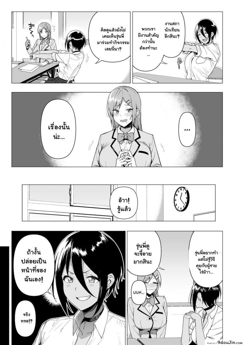 อ่านโดจิน กรรมการรักษากฎและกิจกรรมที่สืบทอด [Amano Don] Fuuki Iin to Fuzoku Katsudou ภาค 3