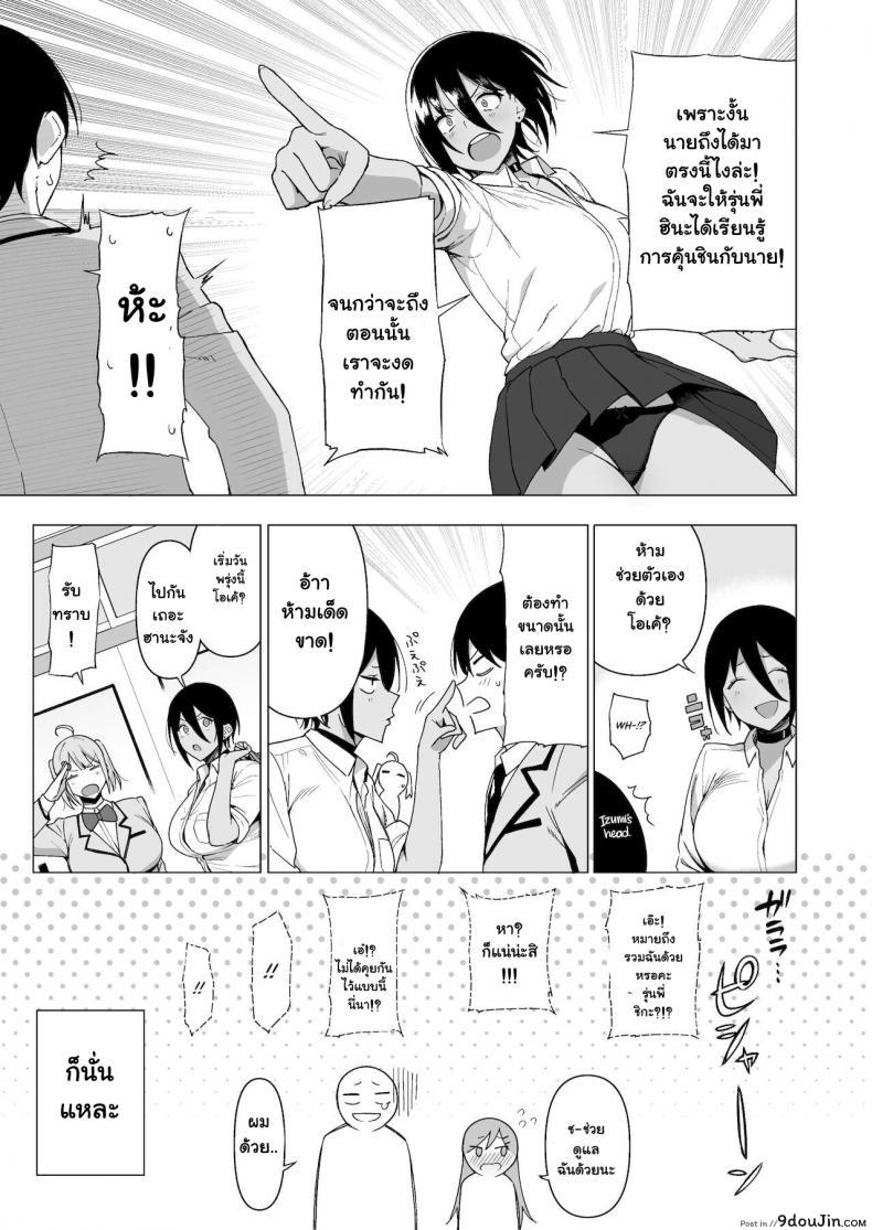 อ่านโดจิน กรรมการรักษากฎและกิจกรรมที่สืบทอด [Amano Don] Fuuki Iin to Fuzoku Katsudou ภาค 3