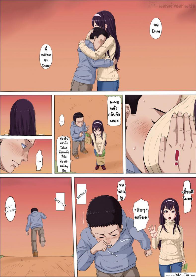 อ่านโดจิน [Cotton House] Aya Nee ~Ubawareta Osananajimi~