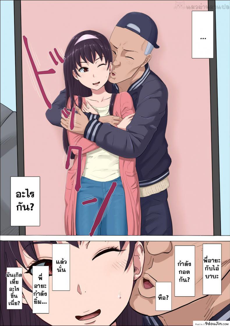 อ่านโดจิน [Cotton House] Aya Nee ~Ubawareta Osananajimi~