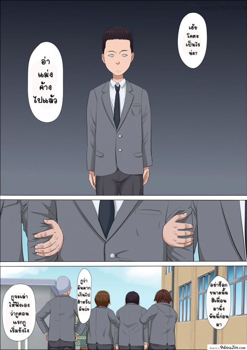 อ่านโดจิน [Cotton House] Aya Nee ~Ubawareta Osananajimi~