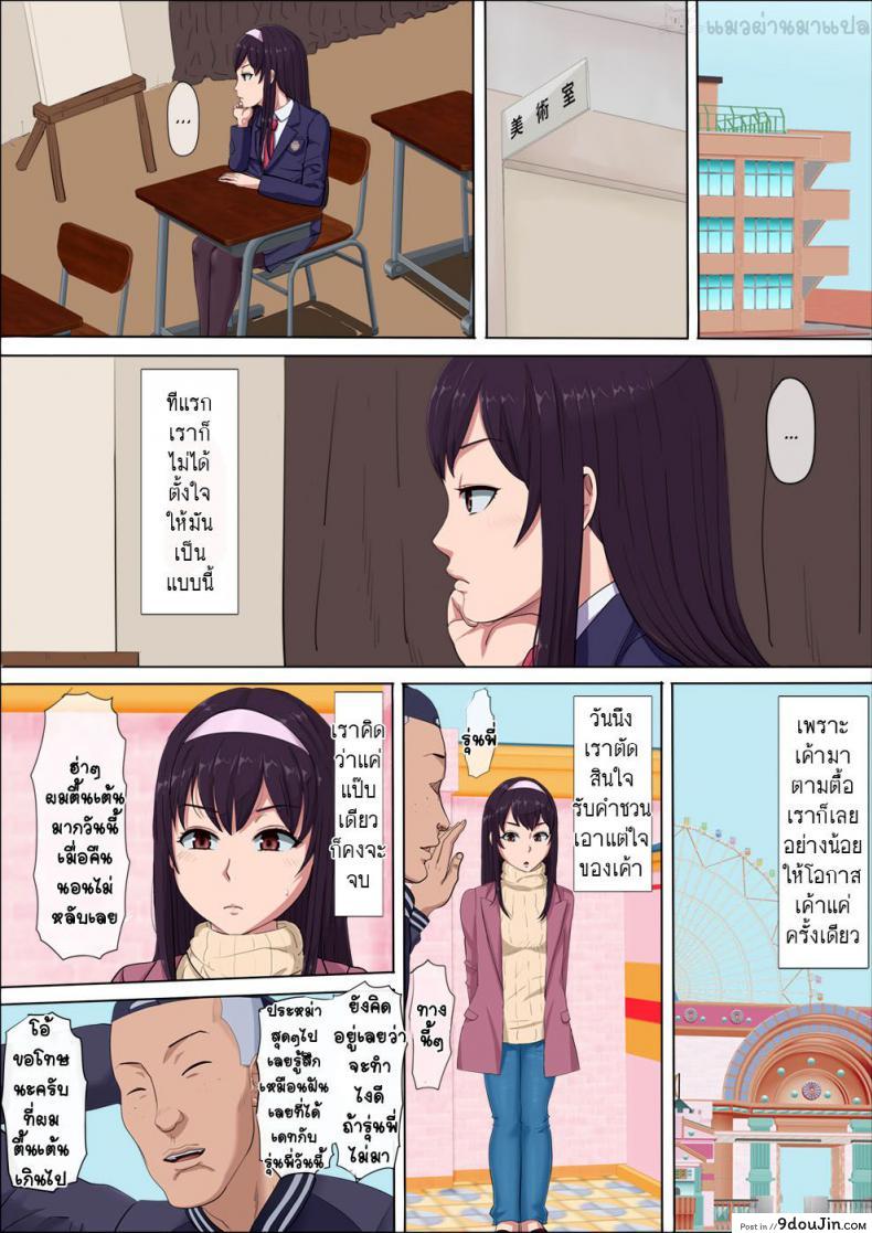 อ่านโดจิน [Cotton House] Aya Nee ~Ubawareta Osananajimi~