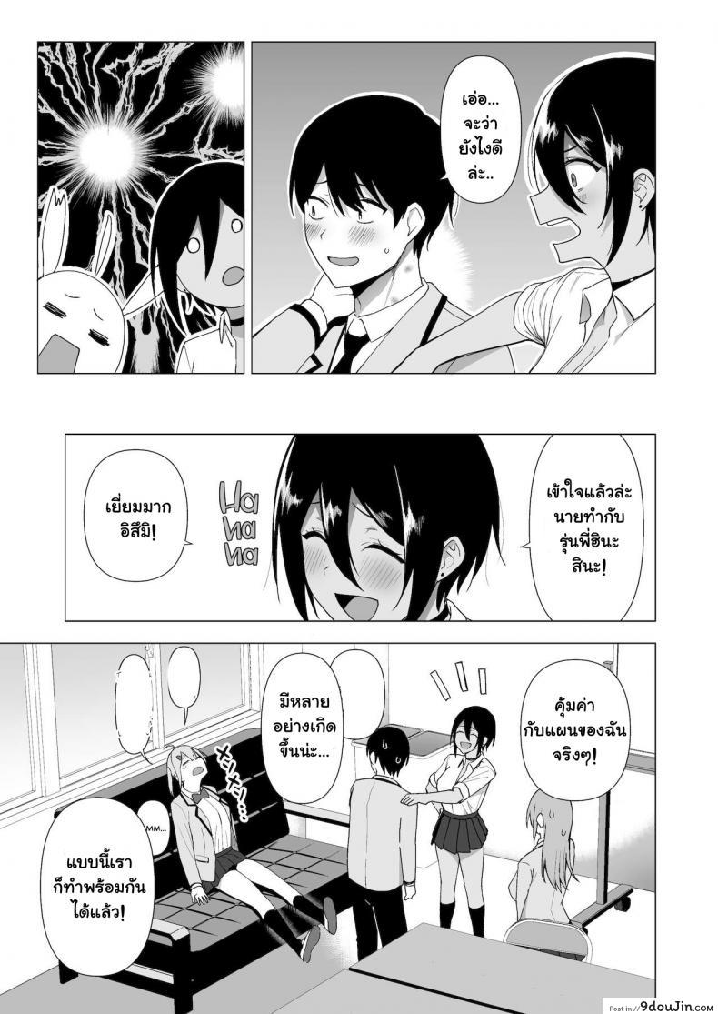 อ่านโดจิน กรรมการรักษากฎและกิจกรรมที่สืบทอด [Amano Don] Fuuki Iin to Fuzoku Katsudou ภาค 3