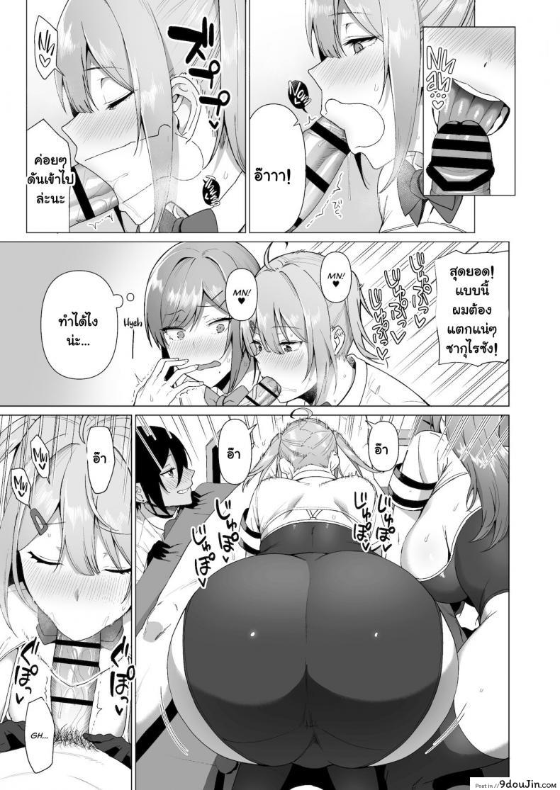 อ่านโดจิน กรรมการรักษากฎและกิจกรรมที่สืบทอด [Amano Don] Fuuki Iin to Fuzoku Katsudou ภาค 3