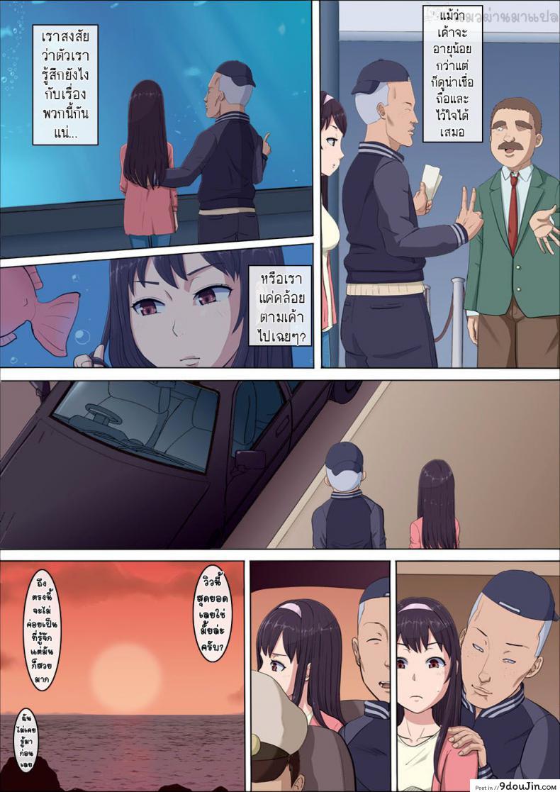 อ่านโดจิน [Cotton House] Aya Nee ~Ubawareta Osananajimi~