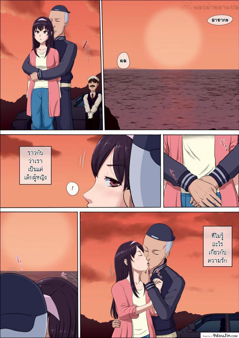 อ่านโดจิน [Cotton House] Aya Nee ~Ubawareta Osananajimi~