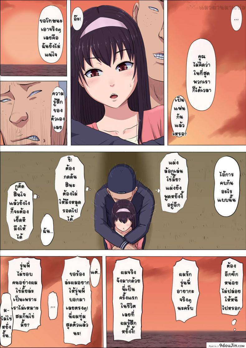 อ่านโดจิน [Cotton House] Aya Nee ~Ubawareta Osananajimi~