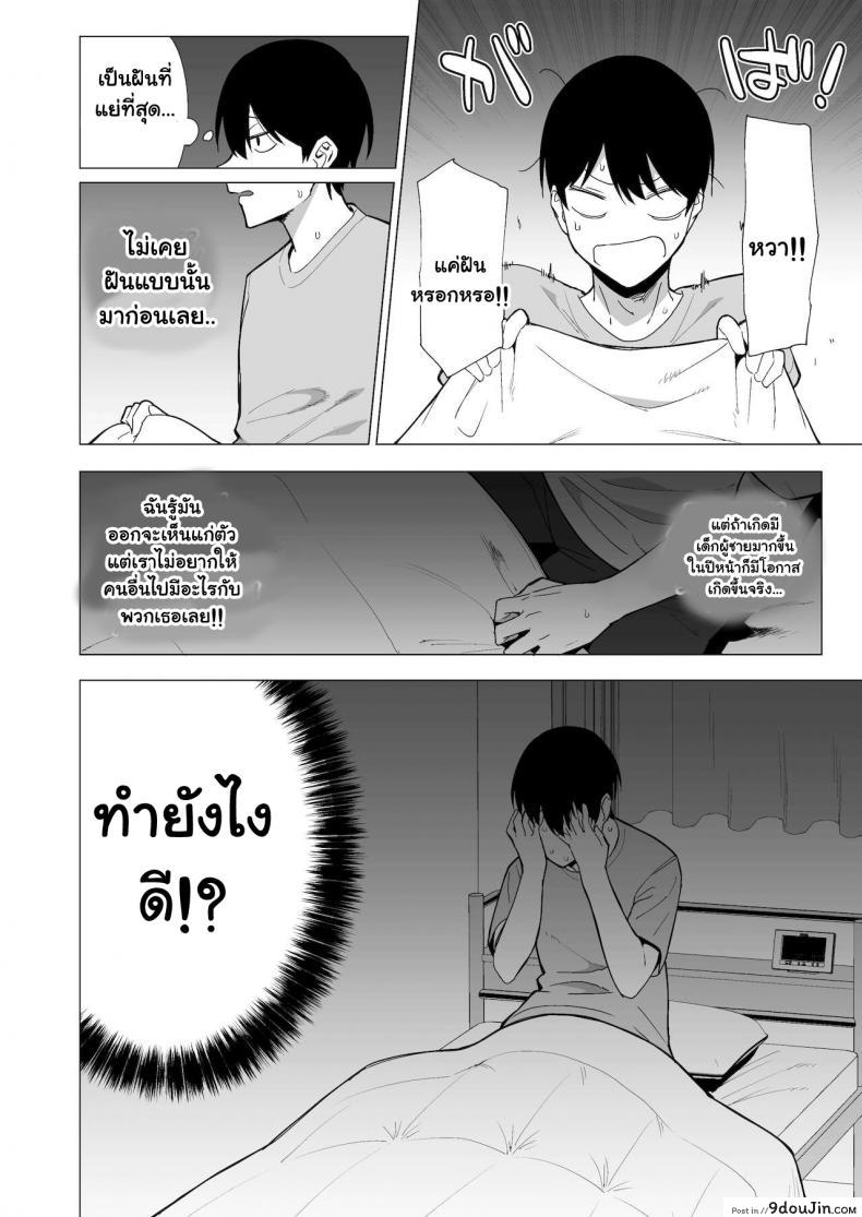 อ่านโดจิน กรรมการรักษากฎและกิจกรรมที่สืบทอด [Amano Don] Fuuki Iin to Fuzoku Katsudou ภาค 3