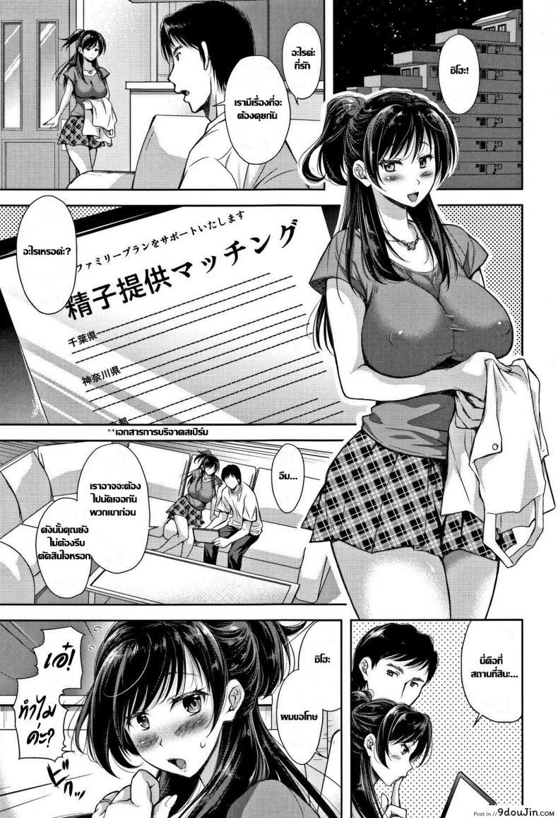 อ่านโดจิน กระถางที่ไร้เมล็ดพันธ์ [Shirono Mahiro] Tane no Nai Hachi (Tsumatorare) ภาค 1