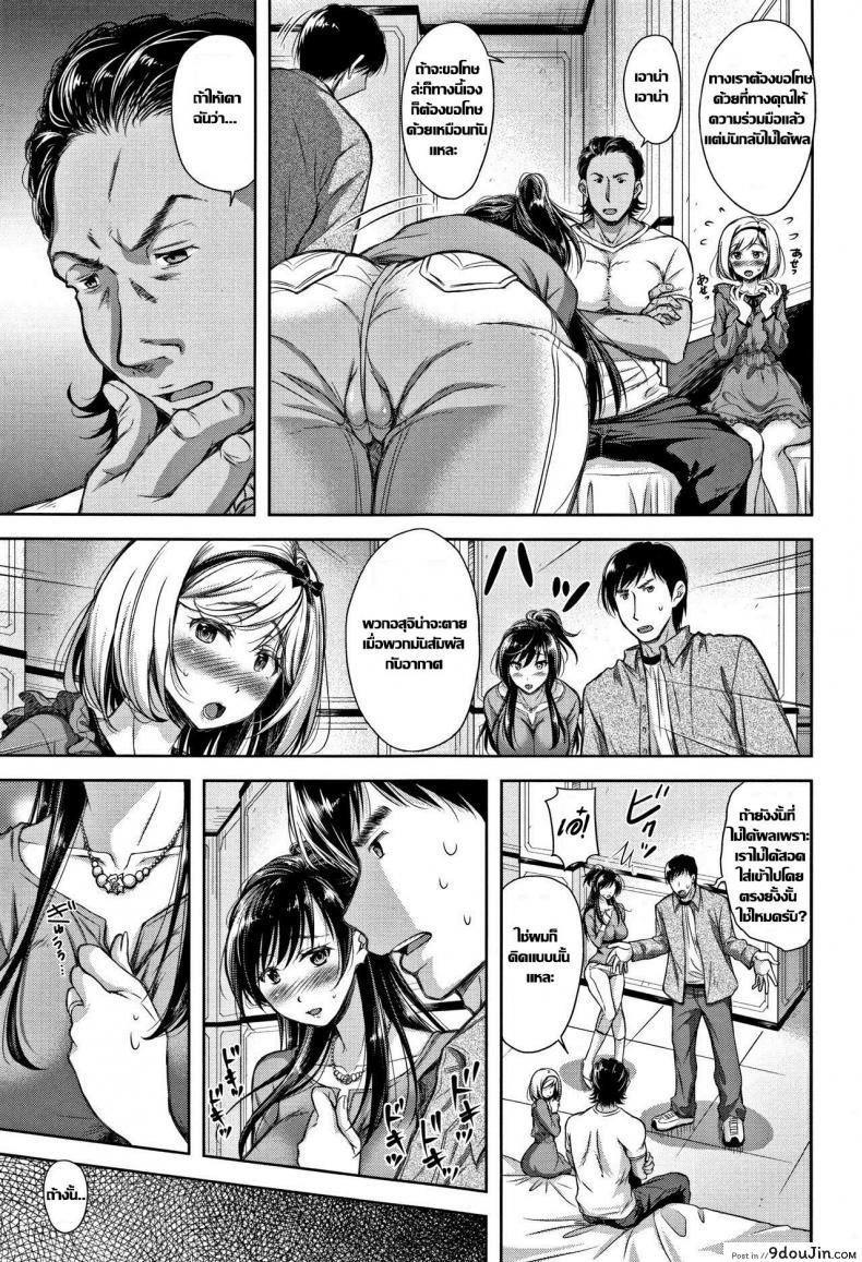 อ่านโดจิน กระถางที่ไร้เมล็ดพันธ์ [Shirono Mahiro] Tane no Nai Hachi (Tsumatorare) ภาค 1