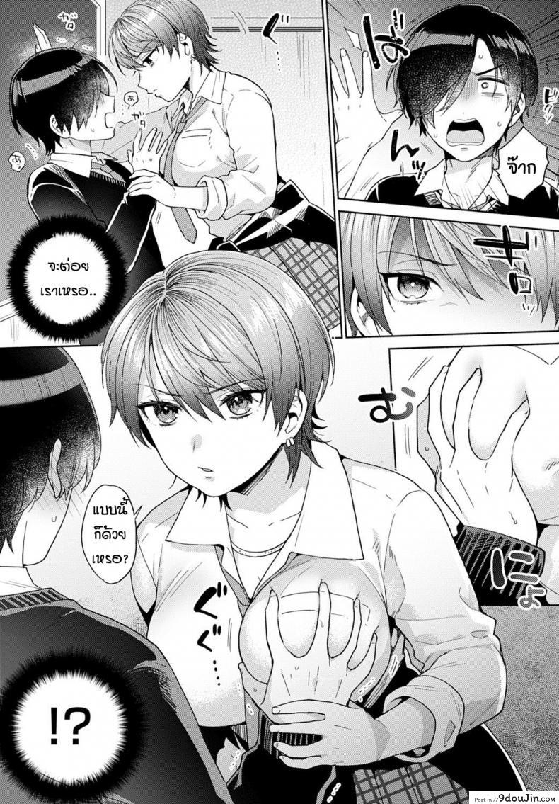 อ่านโดจิน ความรู้สึกเมื่อก่อนกับตอนนี้ [Momozumi Jun] Harinezumi no Dilemma ภาค 1