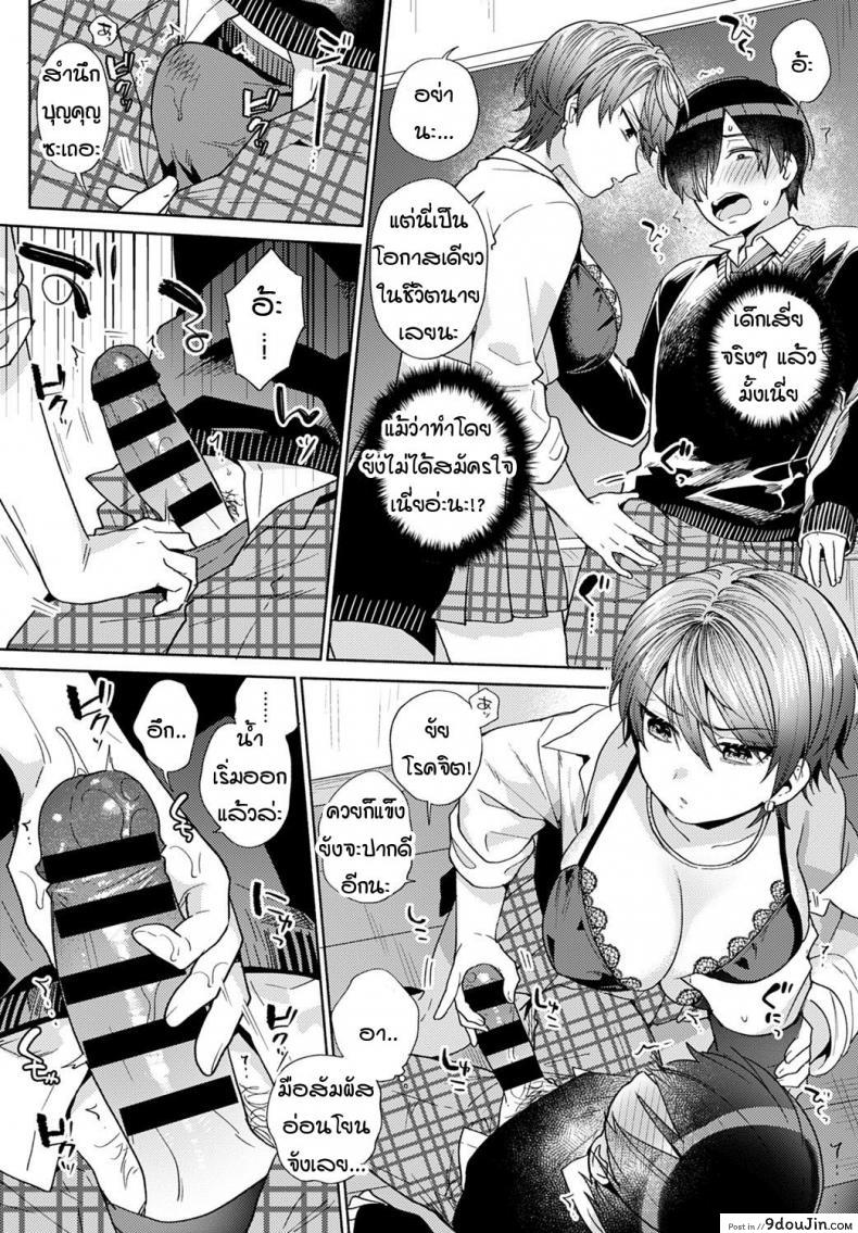 อ่านโดจิน ความรู้สึกเมื่อก่อนกับตอนนี้ [Momozumi Jun] Harinezumi no Dilemma ภาค 1