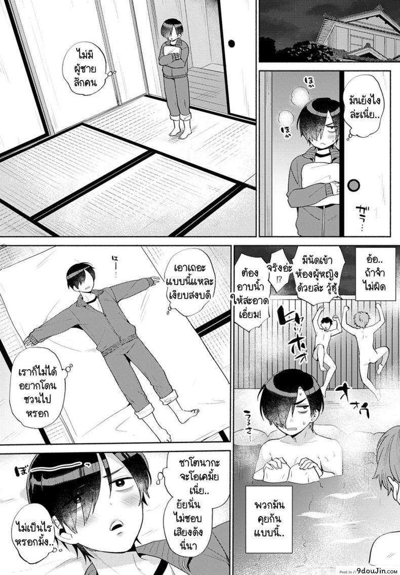 อ่านโดจิน ความรู้สึกเมื่อก่อนกับตอนนี้ [Momozumi Jun] Harinezumi no Dilemma ภาค 2