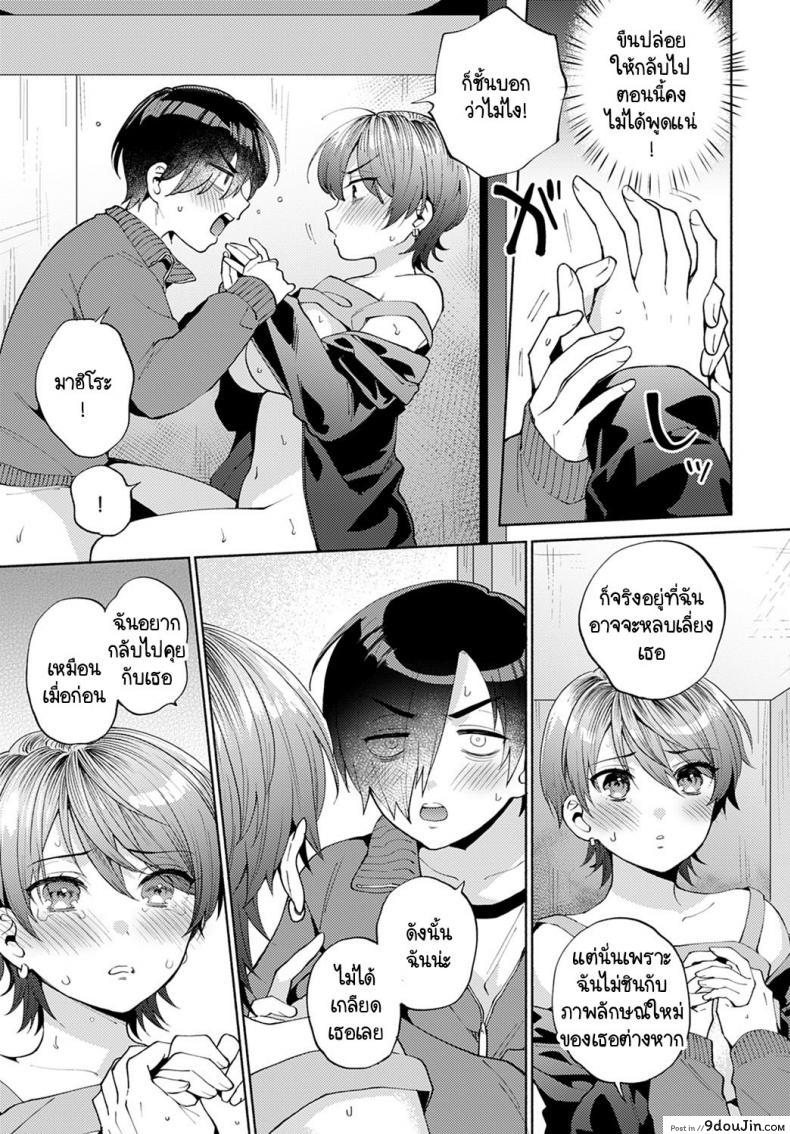 อ่านโดจิน ความรู้สึกเมื่อก่อนกับตอนนี้ [Momozumi Jun] Harinezumi no Dilemma ภาค 2