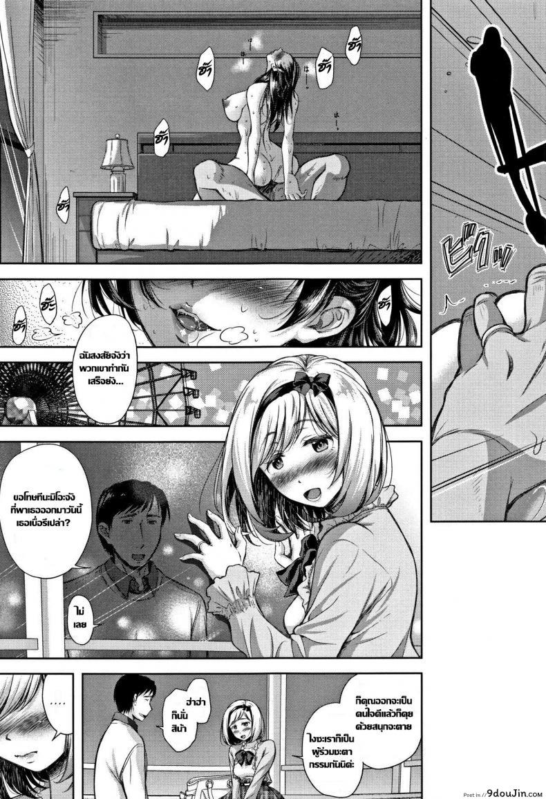 อ่านโดจิน กระถางที่ไร้เมล็ดพันธ์ [Shirono Mahiro] Tane no Nai Hachi (Tsumatorare) ภาค 2