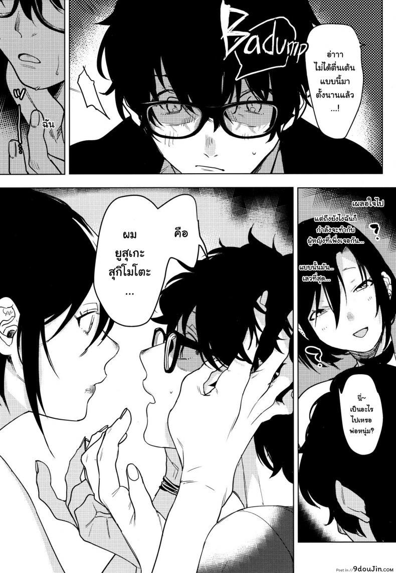 อ่านโดจิน สาวร็อคอยากขอสักน้ำ (COMITIA130) [Nino_izm (2no.)] Rock Girl