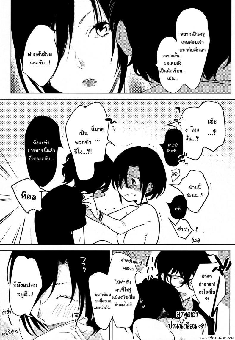 อ่านโดจิน สาวร็อคอยากขอสักน้ำ (COMITIA130) [Nino_izm (2no.)] Rock Girl