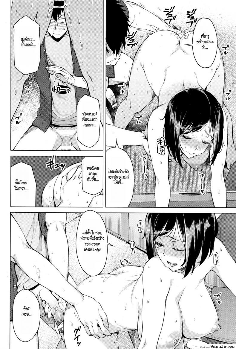 อ่านโดจิน ความลับ [Ryuuta] Mitsuji (Secrets) ภาค 1