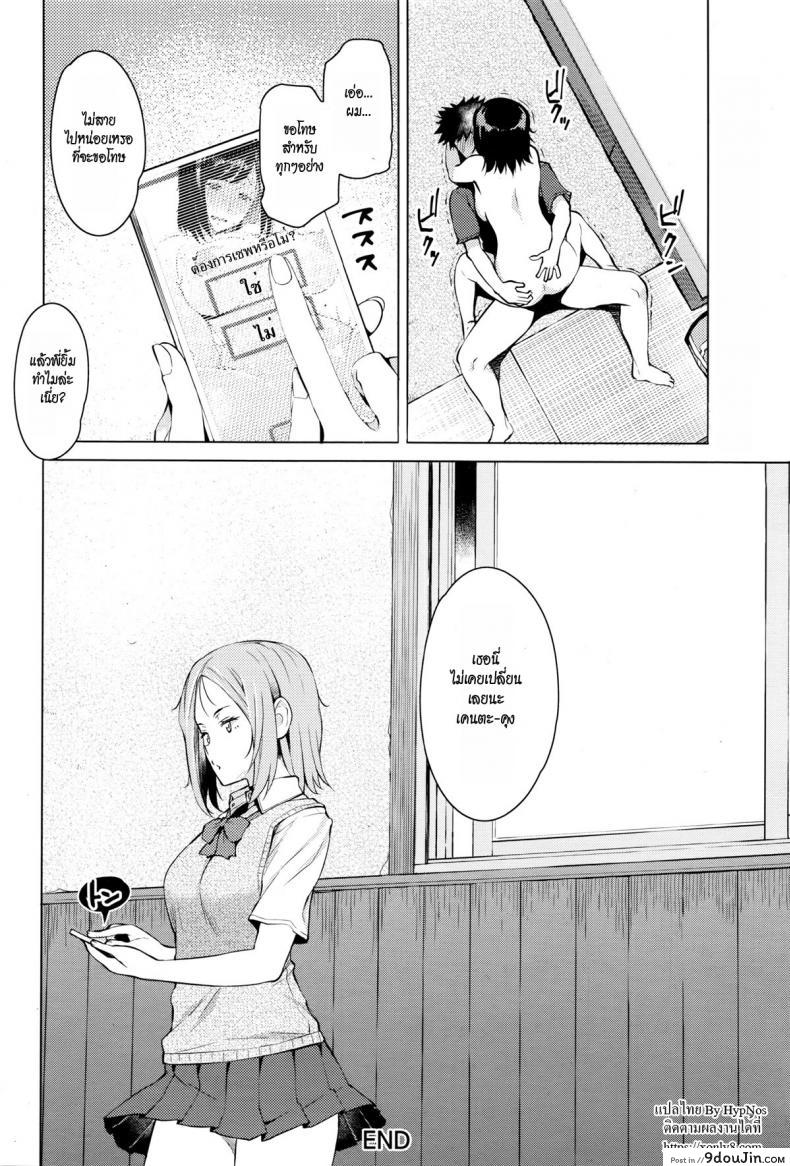 อ่านโดจิน ความลับ [Ryuuta] Mitsuji (Secrets) ภาค 1