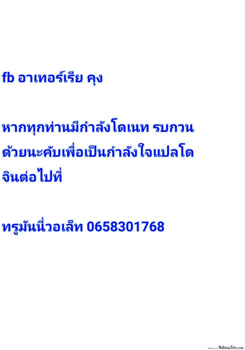 อ่านโดจิน [Uo Denim] Abazure Summer (Bitch Stream)