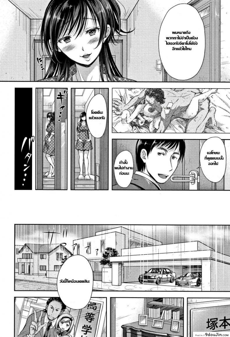 อ่านโดจิน กระถางที่ไร้เมล็ดพันธ์ [Shirono Mahiro] Tane no Nai Hachi (Tsumatorare) ภาค 4