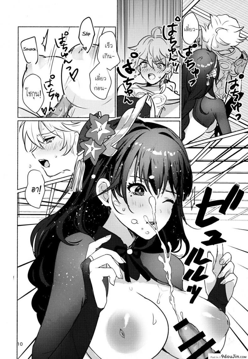 อ่านโดจิน [Yabatani Land (Homina Mia)] Raiden Shogun to xxx no Tokkun o Suru Hon