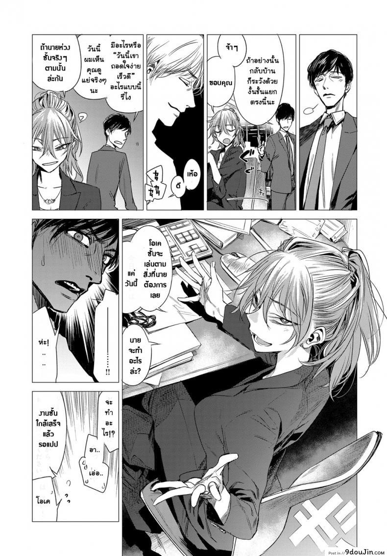 อ่านโดจิน ความลับของกันและกัน [Ikuhana Niro] Sorezore no Himitsu - The Secret of Each Other ภาค 1