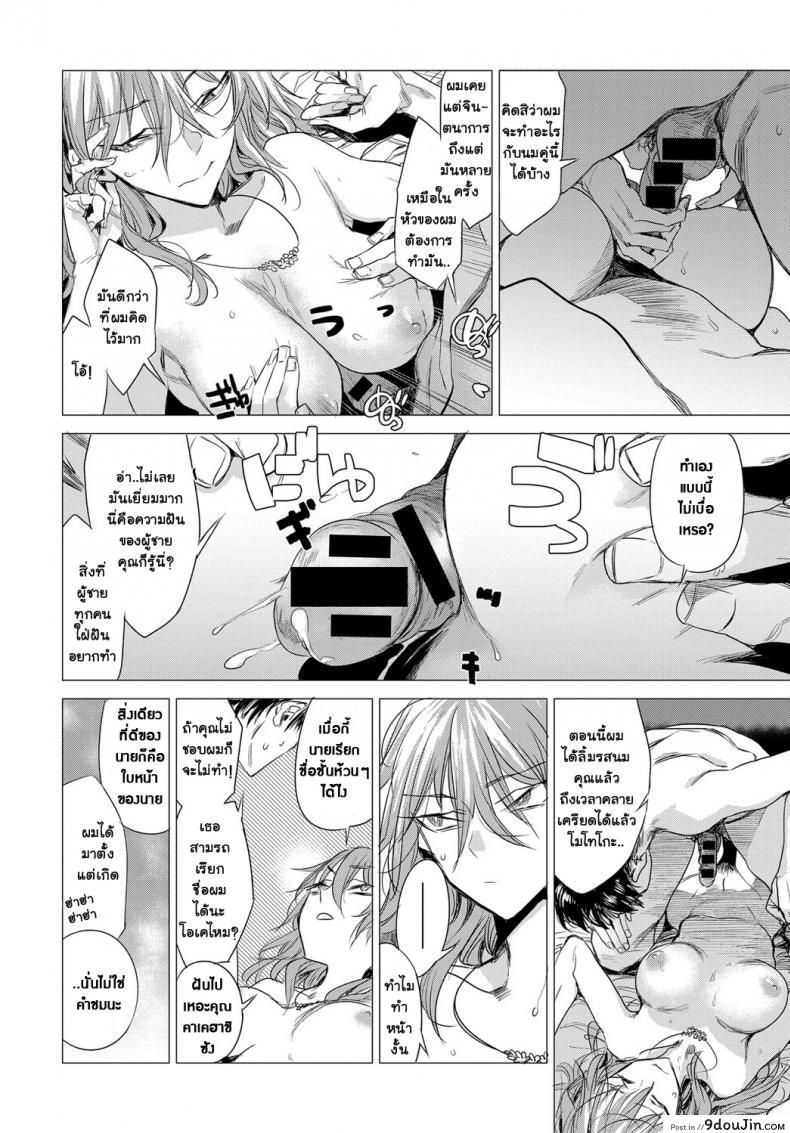 อ่านโดจิน ความลับของกันและกัน [Ikuhana Niro] Sorezore no Himitsu - The Secret of Each Other ภาค 1