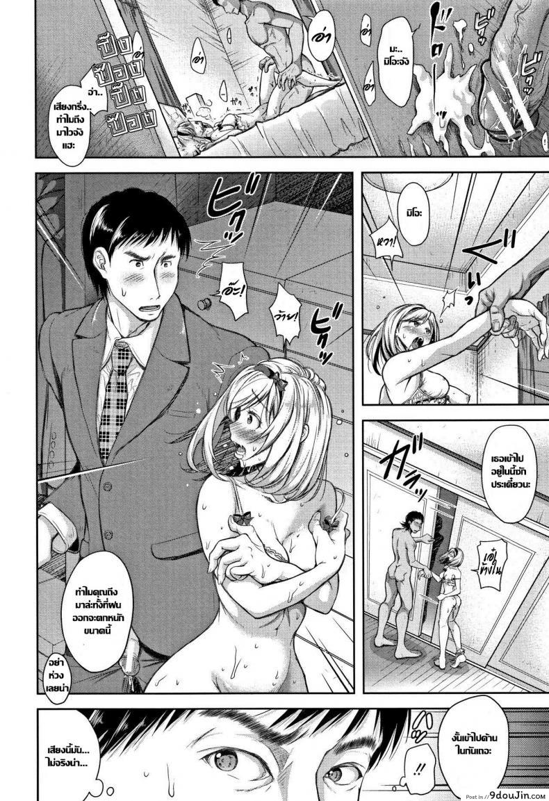 อ่านโดจิน กระถางที่ไร้เมล็ดพันธ์ [Shirono Mahiro] Tane no Nai Hachi (Tsumatorare) ภาค 4