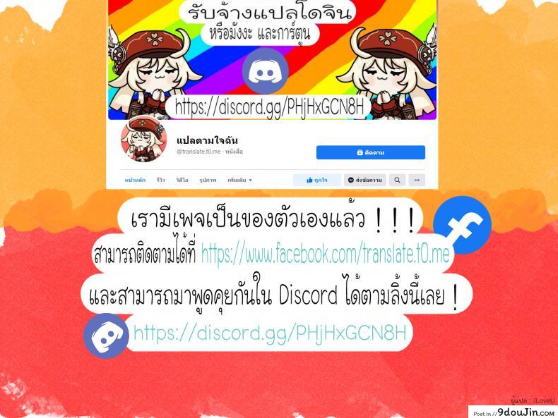 อ่านโดจิน [Yabatani Land (Homina Mia)] Raiden Shogun to xxx no Tokkun o Suru Hon