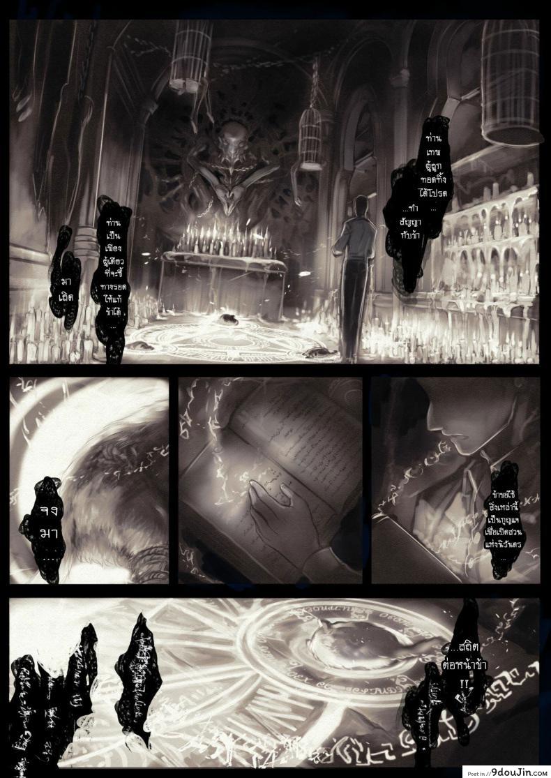 อ่านโดจิน น้องโลลิกับเจ้าหนวด [Kanyou Shoujo (KOMOTA)] Connect -Shoujo wa Shokushu to Ai o Tsumugu